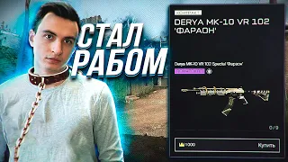 32 ЧАСА ИГРЫ РАДИ КОНТРАКТА! ВЫЖИВАНИЕ БЕЗ ДОНАТА в Warface