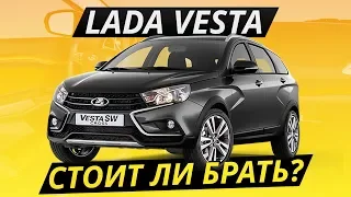 Как часто ломается LADA Vesta SW Cross – какую лучше брать? | Подержанные автомобили