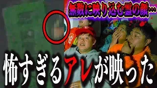 【心霊現象】SS級心霊スポットにてヤバいものが映っていた…ドアにも怖すぎる現象発生。