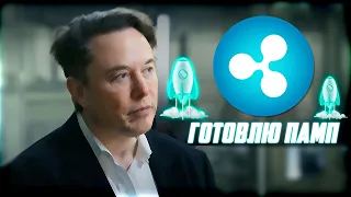 6 ЖЕЛЕЗНЫХ АРГУМЕНТОВ ПОЧЕМУ XRP НЕ СКАМ! RIPPLE БУДЕТ СТОИТЬ ВЫШЕ 4$ НА БУЛЛРАНЕ! ПРОГНОЗ РИПЛ 2023