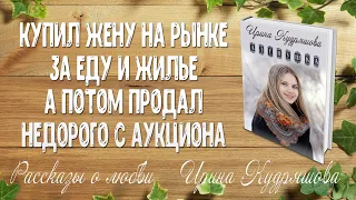 АЛЁНУШКА. Аудиоповесть. Ирина Кудряшова. Аудиокниги