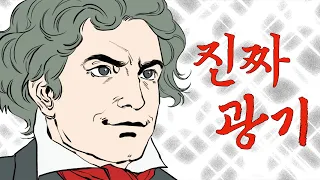 베토벤 음악 속 저세상 순간들