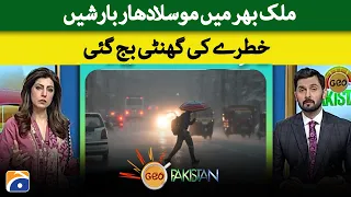 Heavy rains across the country | Alarm sounded | Geo Pakistan