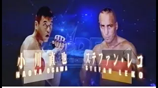 Naoya Ogawa vs Stefan "Blitz" Leko : 小川直也 vs ステファン・レコ 煽りV有り PRIDE GP 1st Round 2004