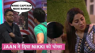 Nikki को मिला Jaan और Nishant से धोखा | Bigg Boss 14 update