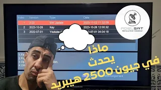 ماذا يحدث في جيون 2500 هيبريد 🤔🤔🤔🤔