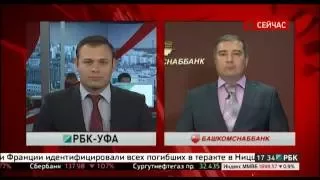 В Башкортостане автокредитование увеличилось на 41% за 3 месяца. РБК-Уфа 20.07.2016 17-30