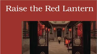 Film Analysis——Raise the Red Lantern (1991)