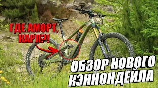 МТБновинки-CANNONDALE JEKYLL/NORCO RANGE 2022/ВЫНОС ОТ FSA