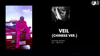 [EXOism Vietsub + Kara] Veil (Chinese Ver.) - LAY