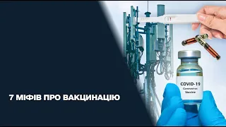 Безпліддя, "чіпування" і зміна ДНК: 7 міфів про вакцинацію від COVID-19