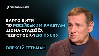 Ми не можемо без допомоги партнерів протистояти військовому комплексу РФ — Олексій Гетьман