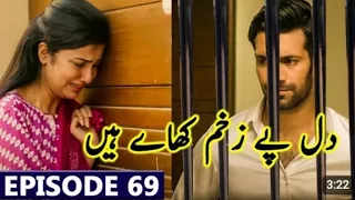 Dil Pe Zakham Khaye Hain 2nd last Epi 69 Teaser [ Tuba Anwar & Shahzad Noor ] 12th Sep 2023 - HUM TV