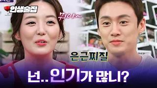 오상진♥김소영 부부의 고백 스토리(feat. 우아한 손놀림으로 코털 정리하는 방법ㅋㅋㅋㅋㅋ) | #인생술집