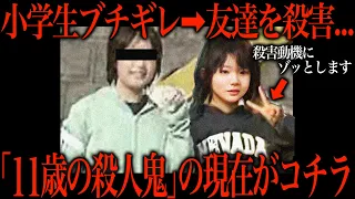 犯罪史上「最もかわいい殺人鬼」が起こしたとある凶悪事件