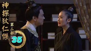 神探狄仁傑第二部EP35《血色江州》梁冠華 張子健 須乾 呂中 姜昕言∣Amazing Detective Di Renjie 2 EP35∣經典古裝劇∣GC影視