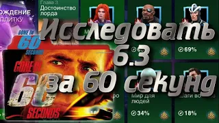 СТРИМ МАРВЕЛ БИТВА ЧЕМПИОНОВ/ДОБИРАЮ ХВОСТЫ В 6.3.5.и 6.3.6.