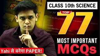 Class 10th - Top 77 MCQ Science🔥| Complete Science Revision| Prashant Kirad