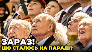 🔥 ПУТІН ЦЬОГО НІКОЛИ НЕ ЗАБУДЕ! Такого в РФ не чекали! Усі  деталі з параду НАЖИВО