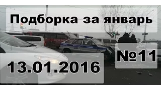 Подборка аварии дтп за январь #11 13.01.16 Compilation crash accident