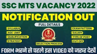SSC MTS Vacancy 2022 | SSC MTS Notification 2022 | Full Detailed Information