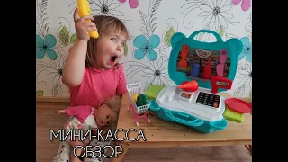 Детская КАССА! РАСПАКОВКА и ОБЗОР. Играем в супермаркет!