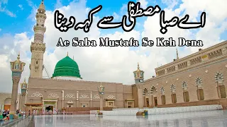 Ae Saba Mustafa Say Keh Denaa Gham K Maray Salam Kehtay Hain Full Naat sharif