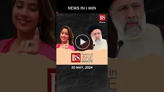 Iran President Raisi dies, Phase 5 polling, Heatwave alert & more Top #news in 1 min #elections2024