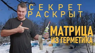 Матрица из силикона секрет раскрыт | Делаем правильную матрицу #пчеловодство, #пчелы