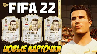 FIFA 22 ULTIMATE TEAM | Новые карточки - новые Иконы и Ones To Watch | Новости FIFA 22