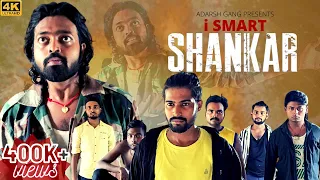 iSMART SHANKAR Movie Best Spoof Ever : Best Action Scene Ever | Adarsh Anand