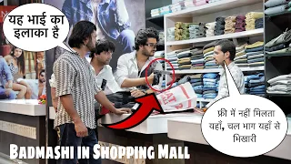 Badmashi Prank in Shopping Mall 🔥 Zia Kamal