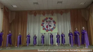 Народний художній колектив Ансамбль народного танцю "Барвінок", "Герої не вмирають"