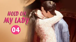 【ENG SUB】EP4: When the contract expires they wants to divorce《Hold On My Lady 夫人大可不必》【MangoTV Drama】