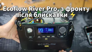 Ecoflow River Pro, з фронту, після блискавки ⚡ Спроба ремонту