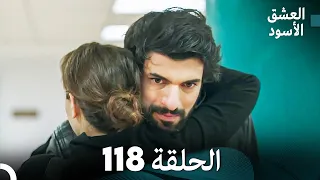 العشق الأسود الحلقة 118 (مدبلجة بالعربية) (Arabic Dubbed)