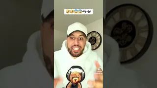 شاهد المرأة الجزائرية و زوجها كي يلعبها رجل