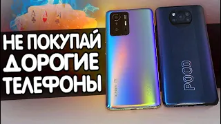 Сравнил POCO X3 PRO с Xiaomi 11T PRO 🔥 угадай кто круче? 🚀