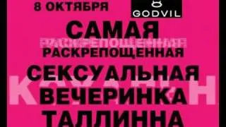 8.10 "Хочу и Баста!" в клубе GODVIL