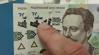 ⚡Дорогая разновидность на  банкнотах Украины 20 гривен 2016 2018 2021 ! Ищем ответ вместе 🎉