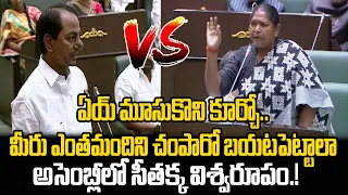 Minister Seethakka Serious on KCR and KTR in Assembly | YT 18
