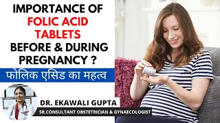 Importance & Use of folic acid tablets before & during pregnancy | फोलिक एसिड | Healing Hospital