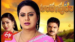 Anthahpuram |  21st July 2020  | Full Episode 65 |  ETV Plus