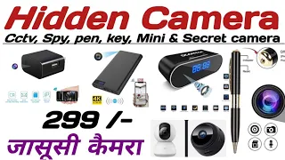 Cctv camera market | Camera only - 299 Rs. 🔥🔥|  pen camera !! spy camera !! key camera ! गुप्त कैमरा