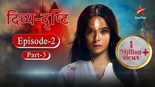 Divya-Drishti - Season 1 | Episode 2 - Part 3