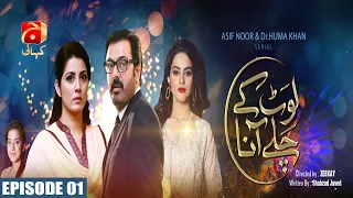 Laut Kay Chalay Aana - Episode 01 | Noman Aijaz - Minal |@GeoKahani