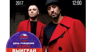 ТРЦ "Европа празднует свое семилетие! Выступление группы "Градусы"