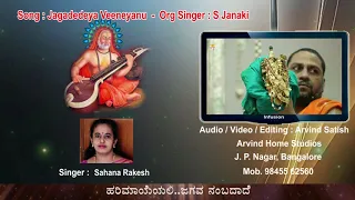 Jagadedeya Veeneyanu Devotional Song by Sahana Rakesh Concept by Arvind Satish