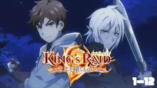 king's raid Episode 1 12   Anime English Dub 2021