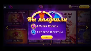 НОВЫЙ ПРОЕКТ | МНОГО СУПЕР КОЛЕС | БелБет | BelBet